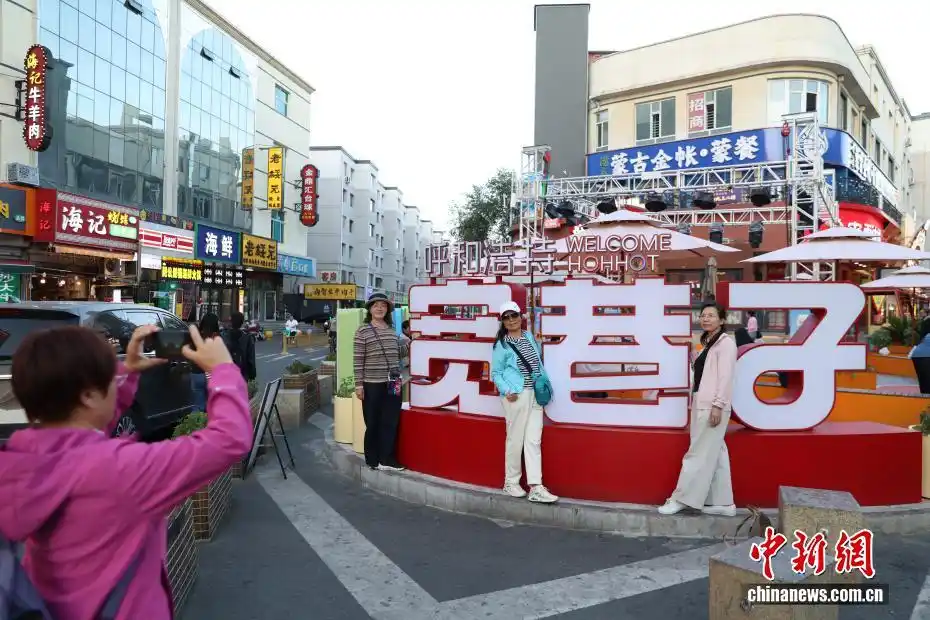 内蒙古呼和浩特:塞上青城 烟火可亲