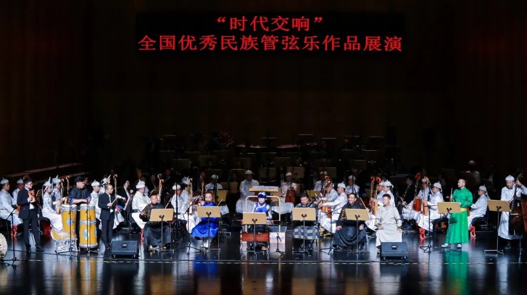 内蒙古鄂尔多斯:"时代交响"全国优秀民族管弦乐作品展演落幕 大型马头琴交响套曲《阳光盛典》奏响收官华章