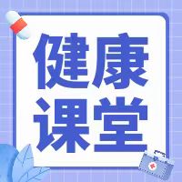 全民健康生活方式宣传月｜维持健康体重 均衡饮食、适量运动