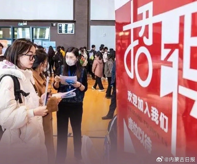 乌兰察布市让就业更精准便