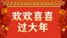 重磅！近30项呼和浩特新年活动来了！
